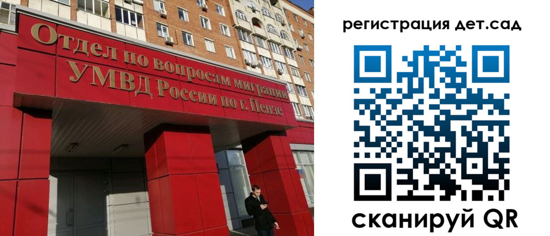 прописка гарантия в Шуе