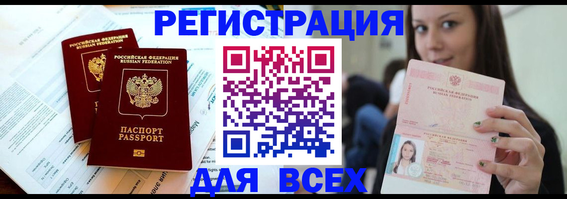 временная регистрация надежно в Шуе