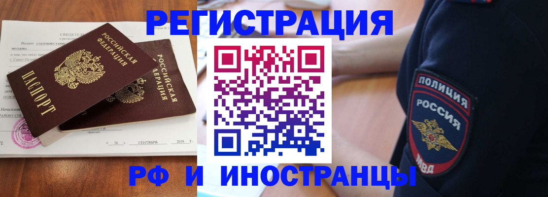 временная регистрация 2025 в Шуе