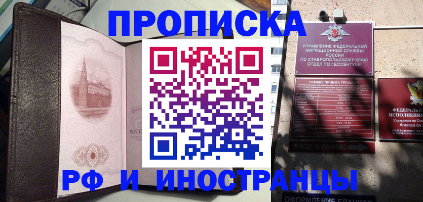 прописка от собственника в Шуе
