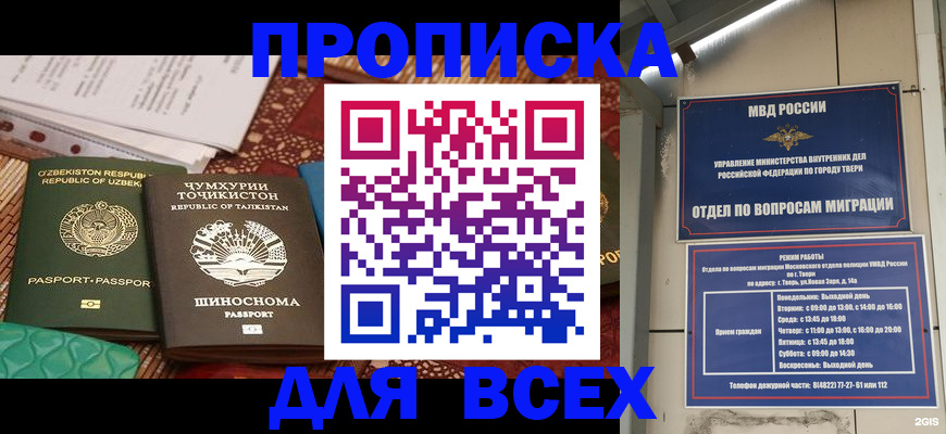 временная регистрация гарантия в Шуе