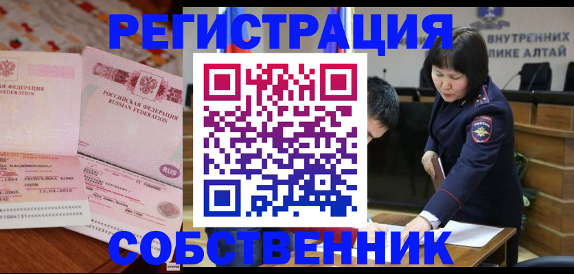 прописка иностранных граждан в Шуе
