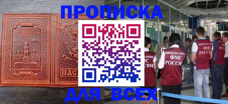 временная регистрация надежно в Шуе