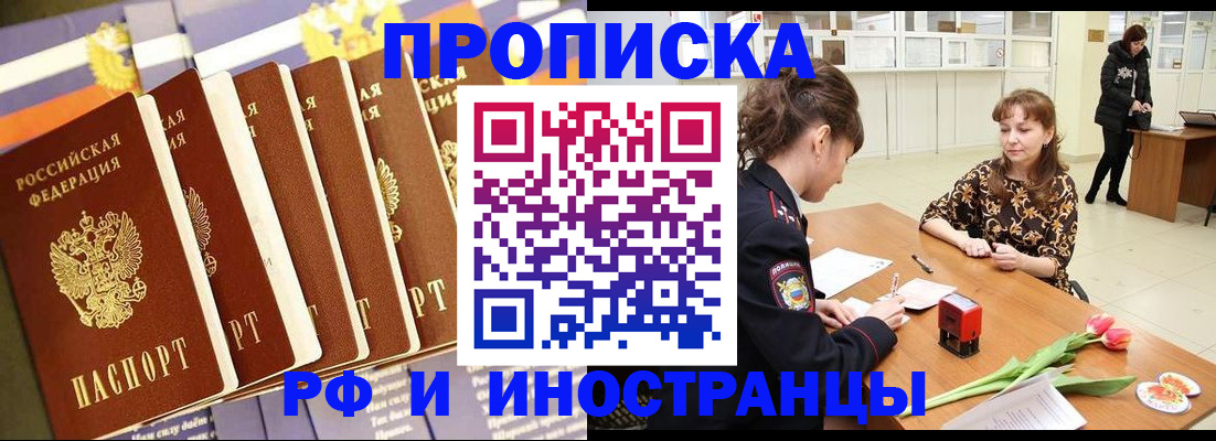 где прописаться в Шуе