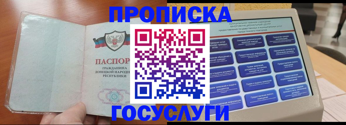 временная регистрация поиск в Шуе